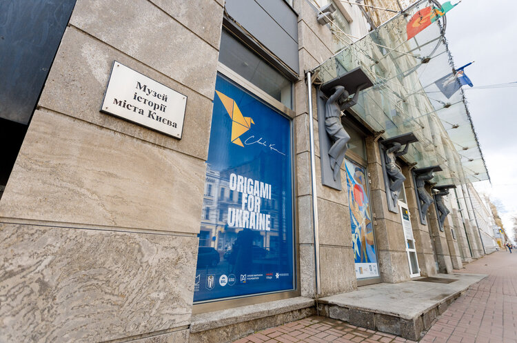 Крила небайдужості: Фонд Андрія Матюхи підтримав ORIGAMI for UKRAINE в Києві Крила небайдужості: Фонд Андрія Матюхи підтримав ORIGAMI for UKRAINE в Києві