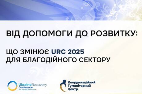 ³   :   URC 2025   