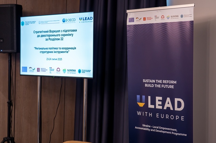Як Україна готується до переговорів із Євросоюзом щодо регіональної політики Як Україна готується до переговорів із Євросоюзом щодо регіональної політики