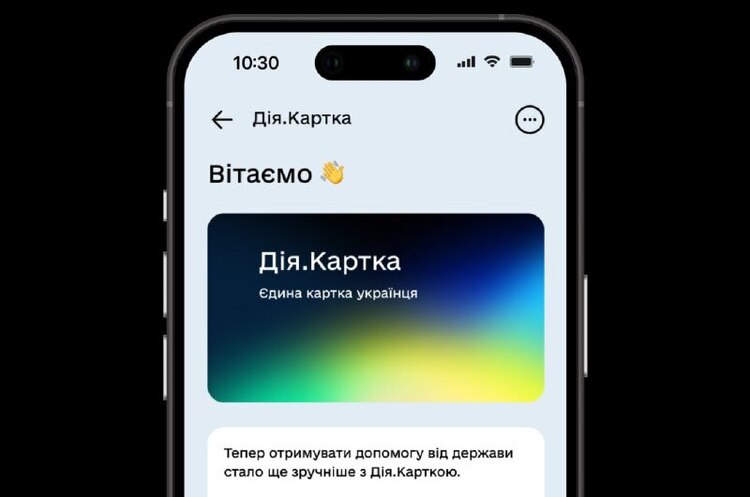 «Дія» запускає інструмент для всіх державних виплат «Дія» запускає інструмент для всіх державних виплат