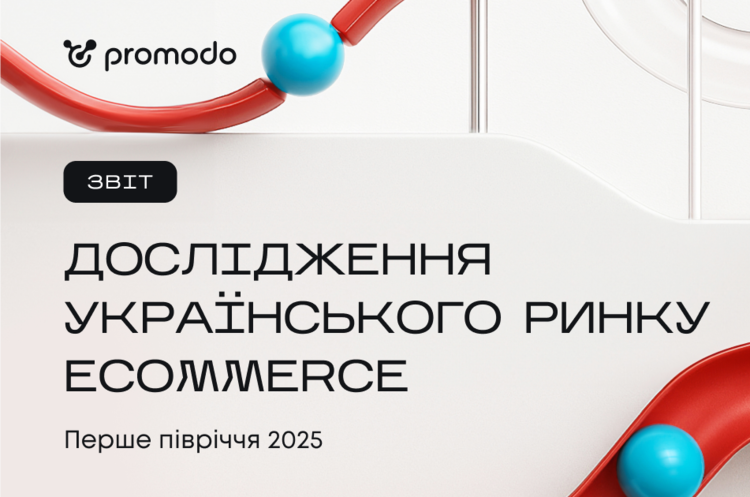 Український онлайн-ритейл зріс на 23% у доларах попри скорочення аудиторії Український онлайн-ритейл зріс на 23% у доларах попри скорочення аудиторії