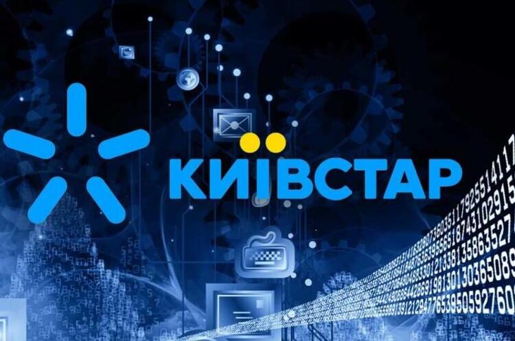 «Київстар» виходить на фондову біржу Нью-Йорка і має намір залучити від $50 до $200 млн – Reuters «Київстар» виходить на фондову біржу Нью-Йорка і має намір залучити від $50 до $200 млн – Reuters