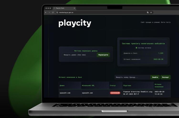 PlayCity запускає систему трекінгу нелегальних казино PlayCity запускає систему трекінгу нелегальних казино
