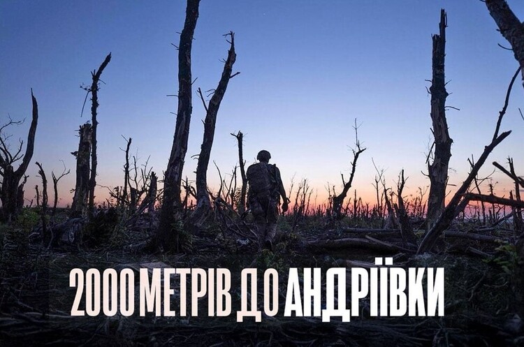 Україна обрала фільм «2000 метрів до Андріївки» своїм претендентом на «Оскар-2026» Україна обрала фільм «2000 метрів до Андріївки» своїм претендентом на «Оскар-2026»