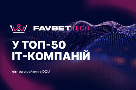Favbet Tech     DOU -50 - 