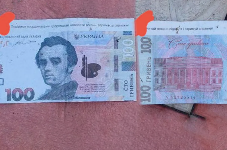 У Чернігові росіяни скинули з безпілотника листівки у вигляді грошей У Чернігові росіяни скинули з безпілотника листівки у вигляді грошей