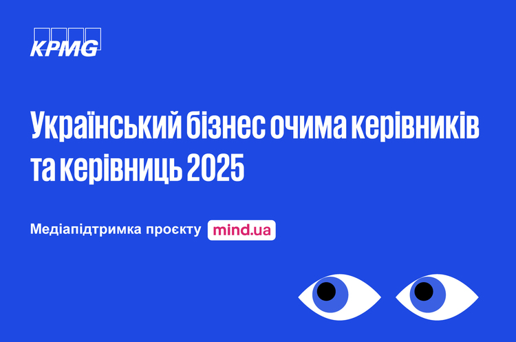 KPMG запускає сьоме щорічне дослідження «Український бізнес очима керівників та керівниць 2025» KPMG запускає сьоме щорічне дослідження «Український бізнес очима керівників та керівниць 2025»