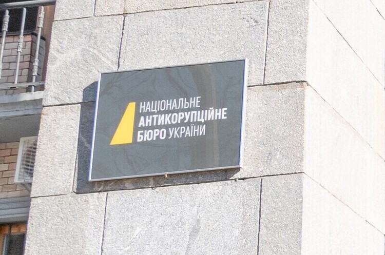 Фото: depositphotos.com (ілюстративне) Посадовця НАБУ підозрюють у недостовірному декларуванні