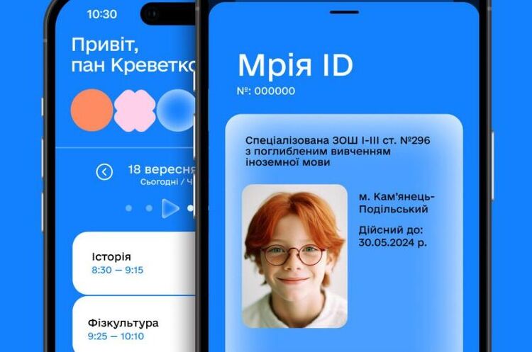 Освітня платформа «Мрія» запускає ШІ для розвитку талантів дітей Освітня платформа «Мрія» запускає ШІ для розвитку талантів дітей