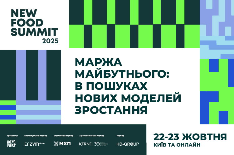 New Food Summit 2025:    -?