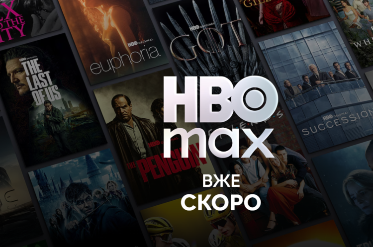 HBO Max     