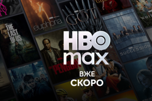 HBO Max     