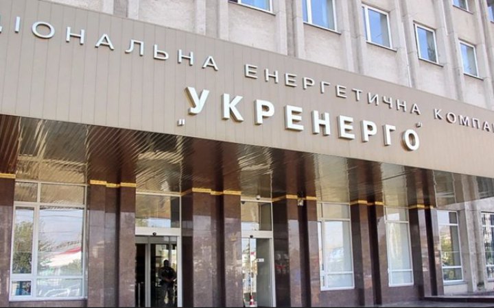 Фото з відкритих джерел НКРЕКП перевірить законність звільнень в НЕК «Укренерго»