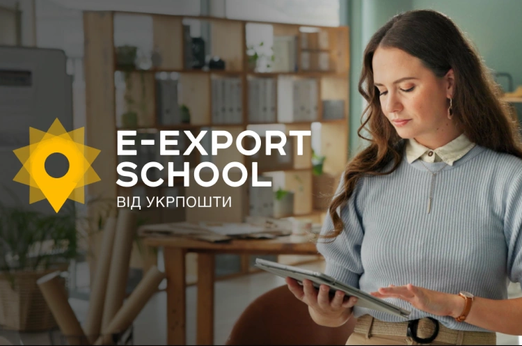 Як продавати у 230 країн світу: Укрпошта запустила вебінари для малого бізнесу Як продавати у 230 країн світу: Укрпошта запустила вебінари для малого бізнесу