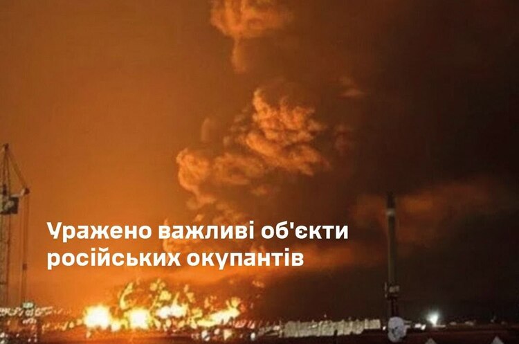Фото: Генштаб ЗСУ Генштаб підтвердив повторний удар по нафтовому терміналу у Феодосії