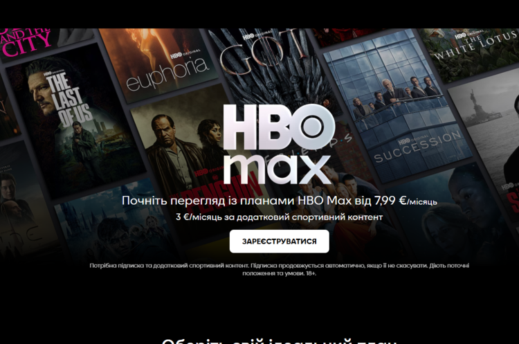HBO Max    