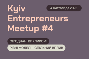 Kyiv Entrepreneurs Meetup #4. ᒺ :         peer-to-peer      , -   