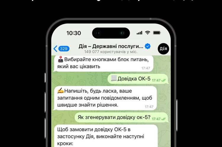 Фото:FEDOROV/Telegram ШІ-консультант у Дії обробляє 85% звернень громадян –Федоров