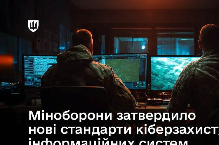 Фото: Міноборони Міноборони затвердило нові стандарти кіберзахисту інформаційних систем