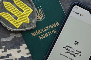 Відстрочка у смартфоні: з 1 листопада працює автоматичне продовження Відстрочка у смартфоні: з 1 листопада працює автоматичне продовження