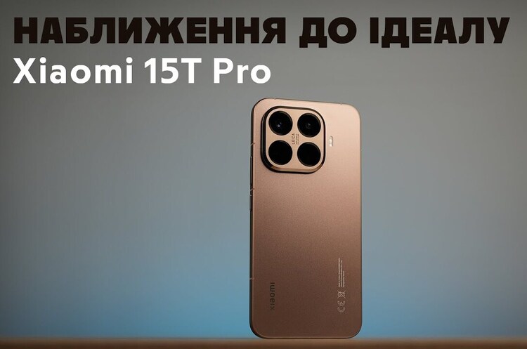 Xiaomi 15T Pro очима експертів Алло: швидкість, продуктивність та інновації Xiaomi 15T Pro очима експертів Алло: швидкість, продуктивність та інновації