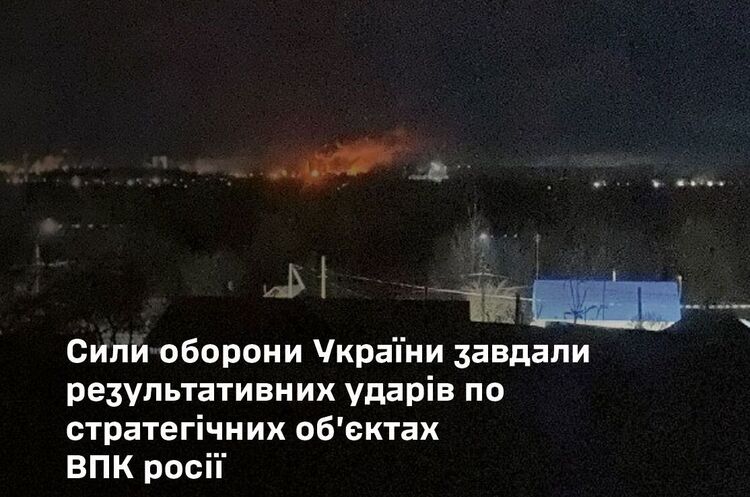 Фото: Генштаб ЗСУ Генштаб розповів про нові удари по паливній інфраструктурі рф
