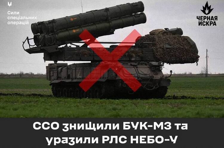 ССО знищили комплекс ППО 	«Бук-М3» та РЛС 	«Небо-У» ССО знищили комплекс ППО 	«Бук-М3» та РЛС 	«Небо-У»