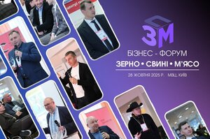 Україна формує «зелений біощит»: у Києві відбувся Форум «Зерно. Свині. М’ясо – 2025» Україна формує «зелений біощит»: у Києві відбувся Форум «Зерно. Свині. М’ясо – 2025»