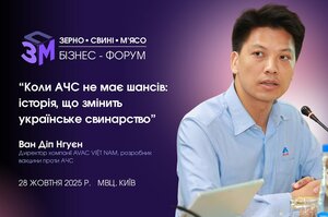 В’єтнамський прорив у боротьбі з АЧС: приклад ефективної синергії науки, бізнесу та держави В’єтнамський прорив у боротьбі з АЧС: приклад ефективної синергії науки, бізнесу та держави