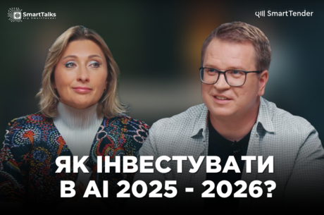 ���������� � AI: ��� ��������, � ��� ���������� �� ������. ������� � ������ ������� �������� SmartTalks