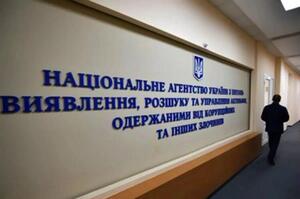 Стартував відбір кандидата на посаду голови АРМА Стартував відбір кандидата на посаду голови АРМА