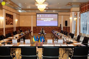 Асоціація правників України запрошує до участі у XIV Судовому форумі Асоціація правників України запрошує до участі у XIV Судовому форумі