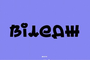 Власник «Сільпо» купує видання «Віледж» Власник «Сільпо» купує видання «Віледж»
