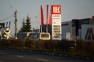 США послабили санкції проти «Лукойла»: операції з АЗС дозволили до кінця квітня США послабили санкції проти «Лукойла»: операції з АЗС дозволили до кінця квітня