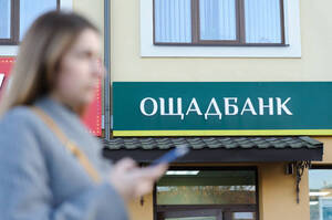 Ощадбанк продав борги Бахматюка колишнім топменеджерам Ахметова Ощадбанк продав борги Бахматюка колишнім топменеджерам Ахметова
