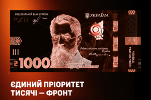 Третій армійський корпус : як задонатити «Зимову тисячу» на потреби військових Третій армійський корпус : як задонатити «Зимову тисячу» на потреби військових