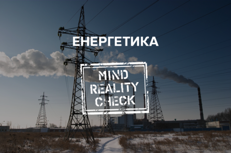 ��������� �������� Mind Reality Check: ����� ��䳿 � ����, �� ������ ��������� ���������� � 2025 ����