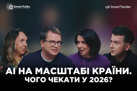 ������ �������� �� 14 ������� � AI-������: ����� ̳������, MacPaw, Diia.City United ���������� �������� 2026