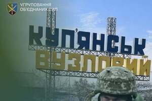 ЗСУ спростували заяву Міноборони рф про захоплення Куп'янська-Вузлового ЗСУ спростували заяву Міноборони рф про захоплення Куп'янська-Вузлового