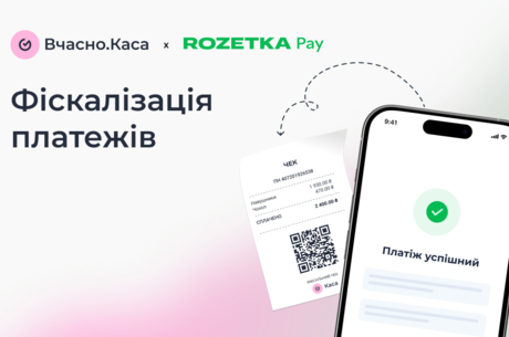 RozetkaPay �� �������.����: ����������� ����������� ��� �������