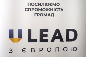 18 лютого – черговий день інфосесій «Середи з U-LEAD» 18 лютого – черговий день інфосесій «Середи з U-LEAD»