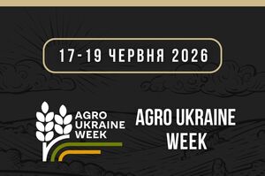 Agro Ukraine Week 2026: ������ � ������ � ���������� �������� �������!