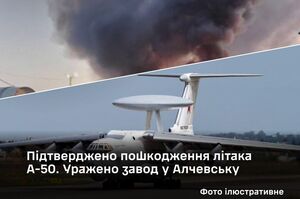 Генштаб підтвердив ураження літака А-50 і низки військових об'єктів рф Генштаб підтвердив ураження літака А-50 і низки військових об'єктів рф