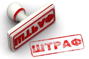 Нацбанк оштрафував «СМАРТІВЕЙ ЮКРЕЙН» на 11,6 млн грн Нацбанк оштрафував «СМАРТІВЕЙ ЮКРЕЙН» на 11,6 млн грн