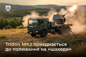 Швеція передасть Україні хайтек-винищувачі «шахедів» Швеція передасть Україні хайтек-винищувачі «шахедів»