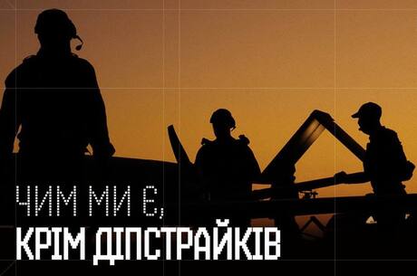 �� ������ ������� ���������� 䳿, ���� ���� Deep Strike?