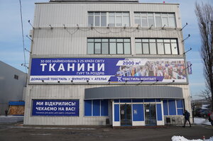 Компанія «ТК-Домашній текстиль» виходить на ринок Словаччини Компанія «ТК-Домашній текстиль» виходить на ринок Словаччини