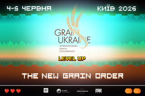 ̳�������� ������� ����������� Grain Ukraine 2026 ���������� 4�5 ������