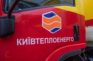 «Київтеплоенерго» без торгів замовило котельні установки на більш ніж 750 млн грн «Київтеплоенерго» без торгів замовило котельні установки на більш ніж 750 млн грн