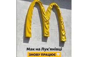 У Києві через три дні після російського удару знову відкрився найстаріший McDonald’s України У Києві через три дні після російського удару знову відкрився найстаріший McDonald’s України